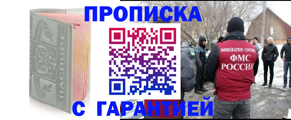 временная регистрация надежно в Белоозёрском